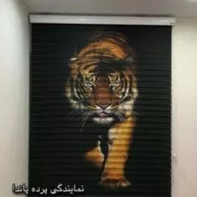 پرده پاندا