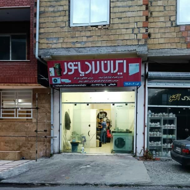 نصب و تعمیرات کولر و پکیج رهام