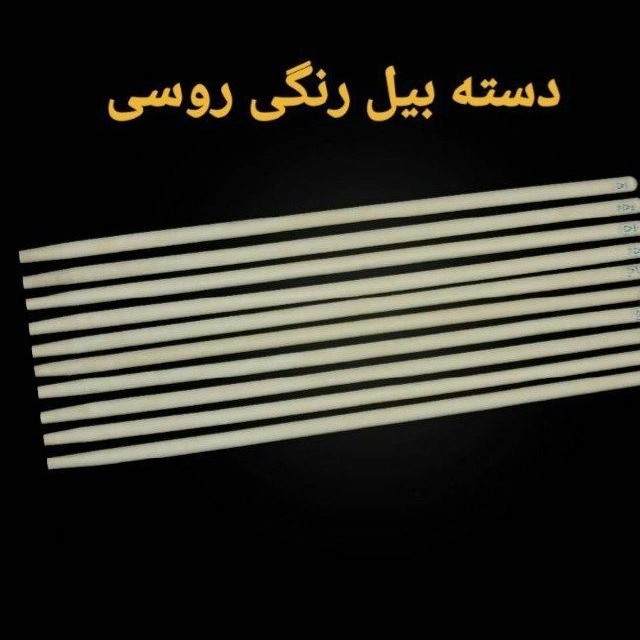 دسته بیل روسی و دسته ابزار روسی