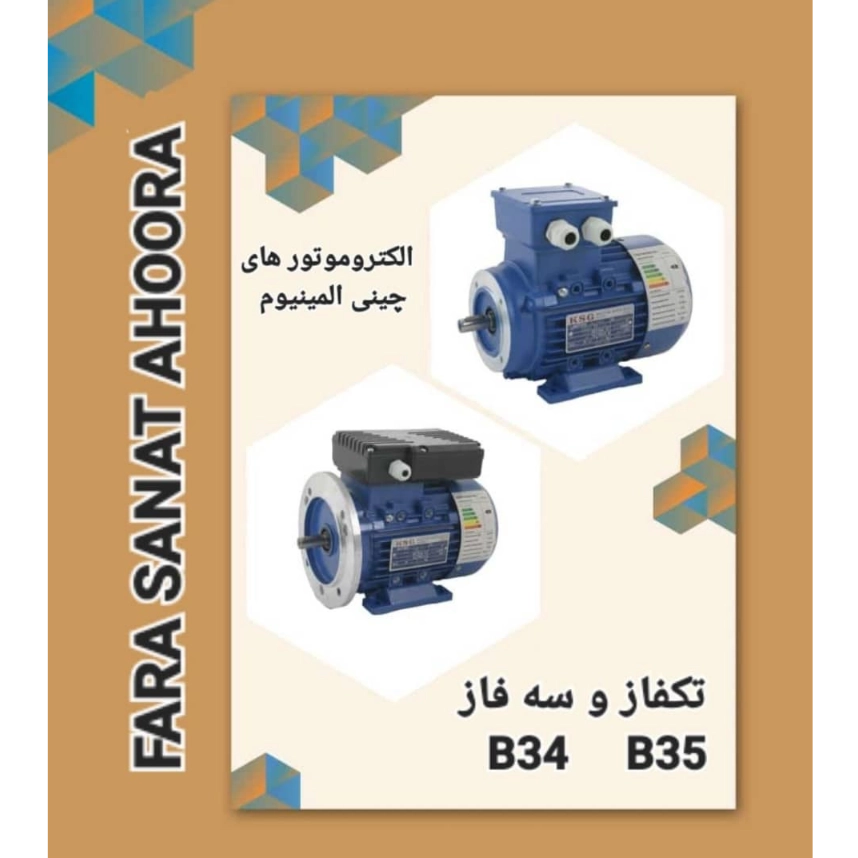گیربکس فرا صنعت