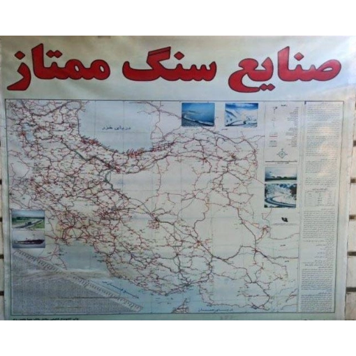 سنگ ممتاز اصفهان