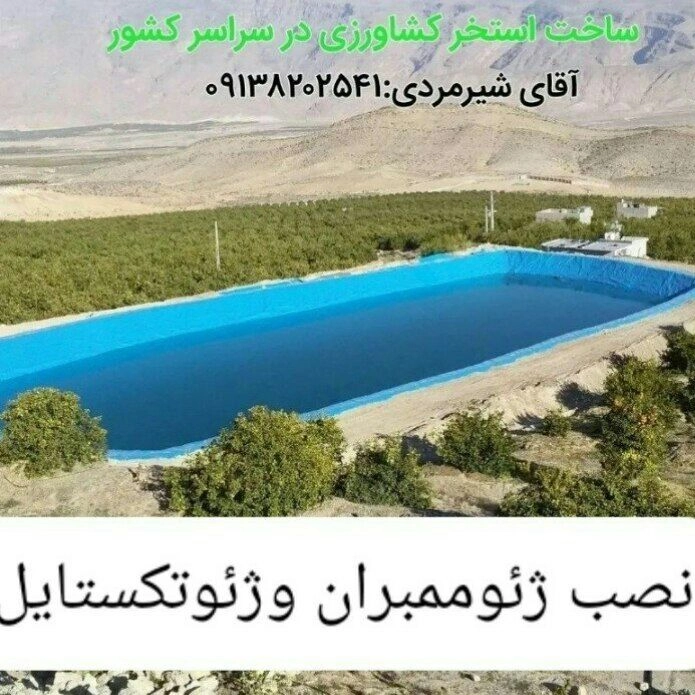 شرکت پوشش صنعت پالیز