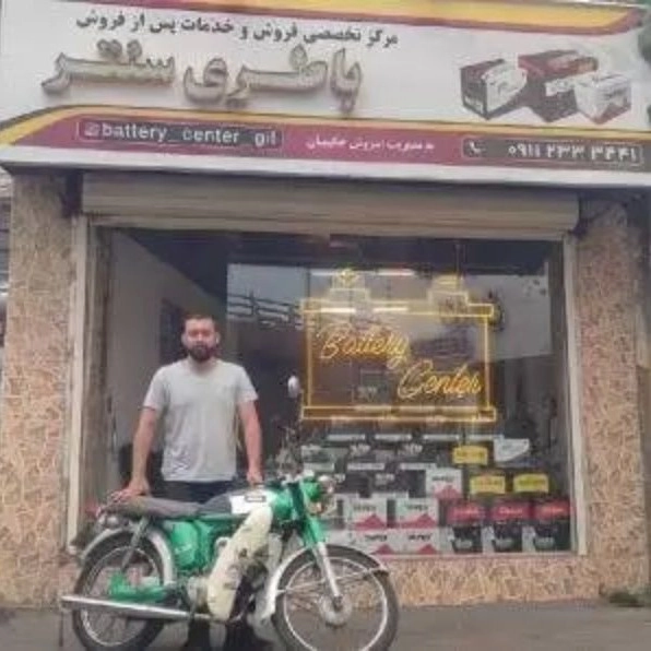 فروشگاه سنتر