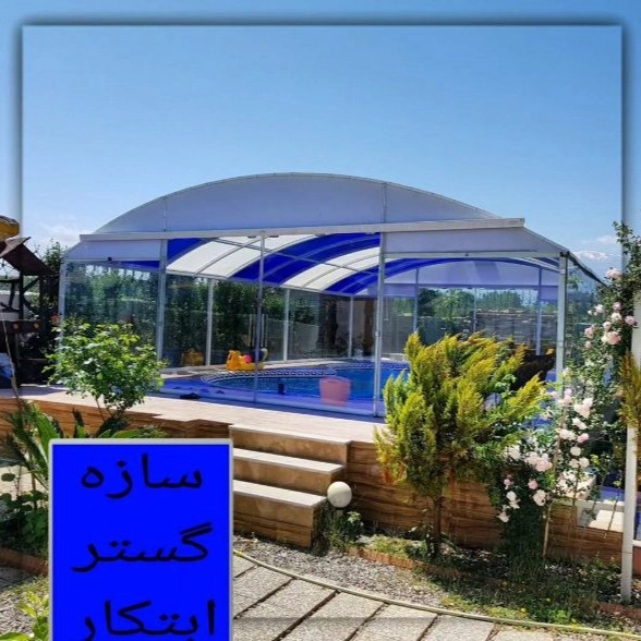 سازه گستر ابتکار