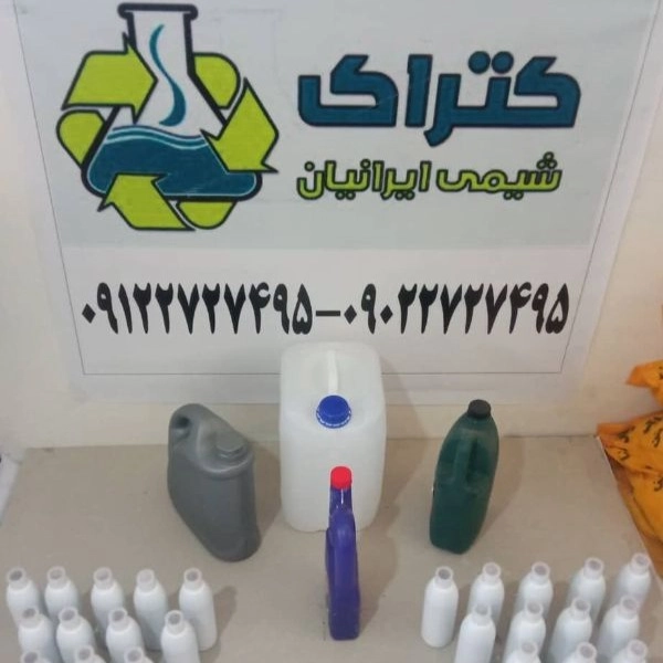 کتراک شیمی ایرانیان