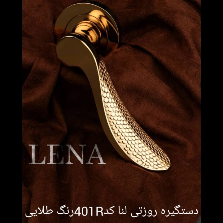 قفل دستگیره متین