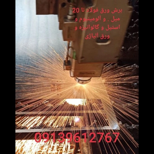 برش لیزر