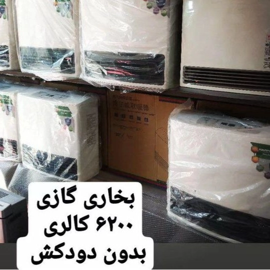 بخاری گازی ژاپنی