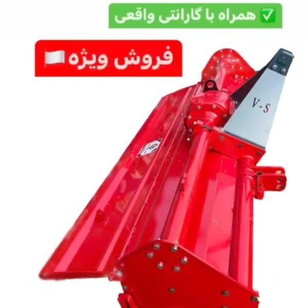 روتیواتور