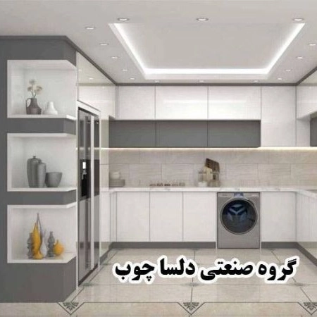بازسازی و طراحی گروه صنعتی دلسا چوب در شهرک قدس