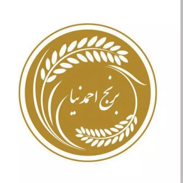 برند برنج احمدنیا