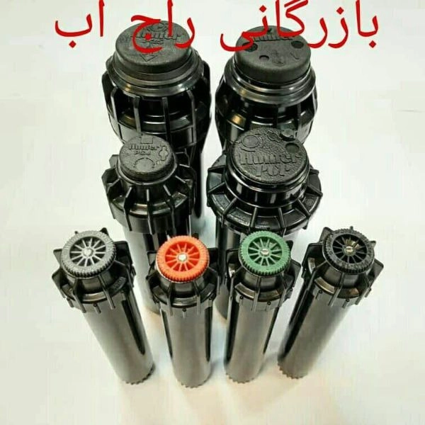 بازرگانی راج آب