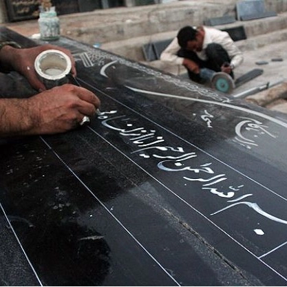 حکاکی سنگ آرامگاه حرم در گلستان