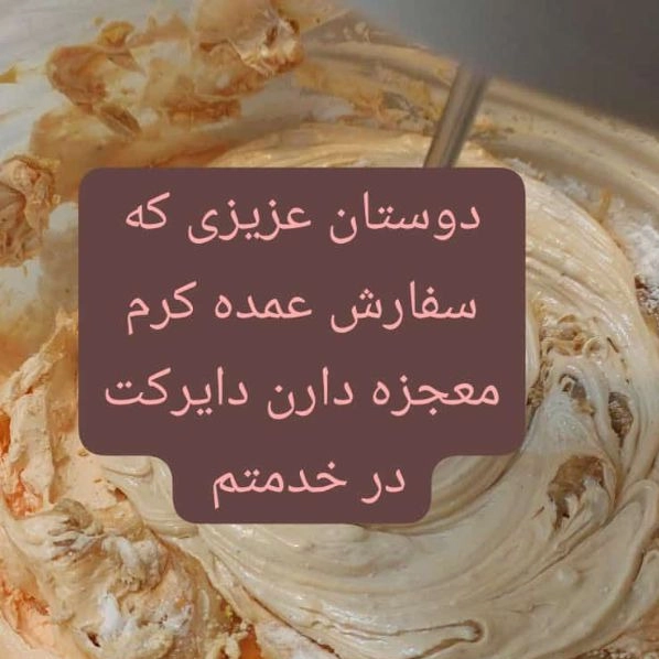 محصولات آرایشی معجزه