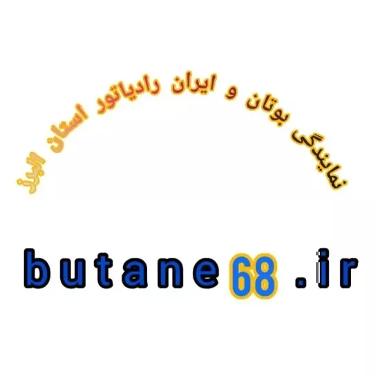نمایندگی ایران رادیاتور کرج نمایندگی ایران رادیاتور کرج