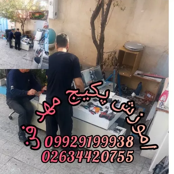آموزشگاه فنی حرفه ای مهد فن آموزشگاه فنی حرفه ای مهد فن