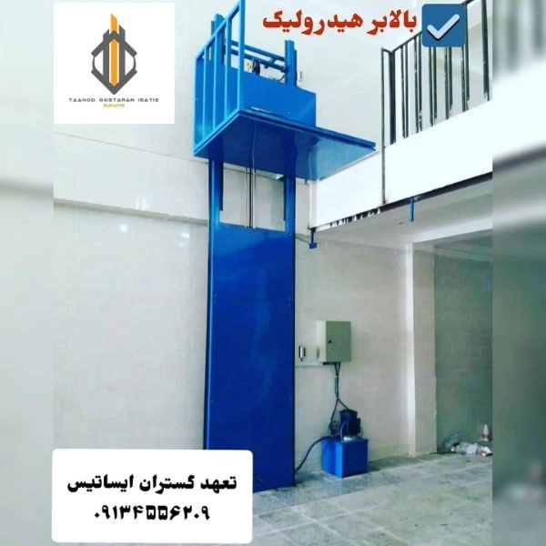 شرکت آسانسور و بالابر تعهد گستر ایساتیس یزد