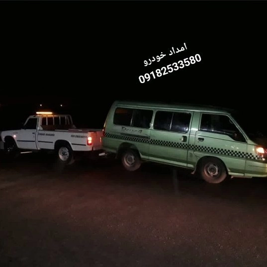 امداد خودرو