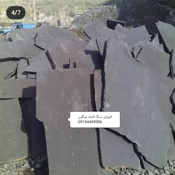معدن سنگ لاشه سنگ مالون میگون