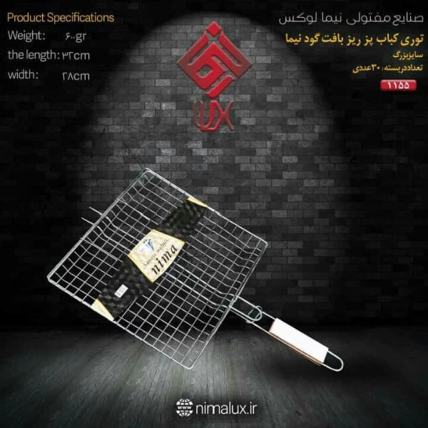 فنس و صنایع مفتولی