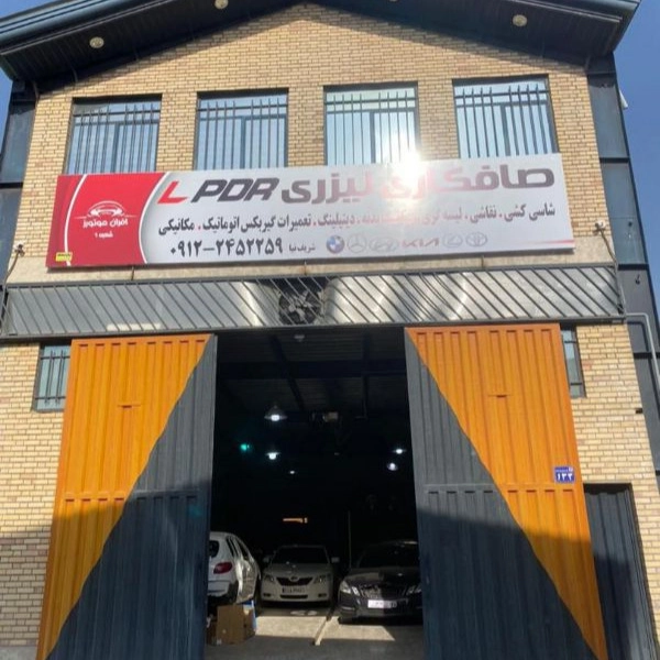 افران موتورز