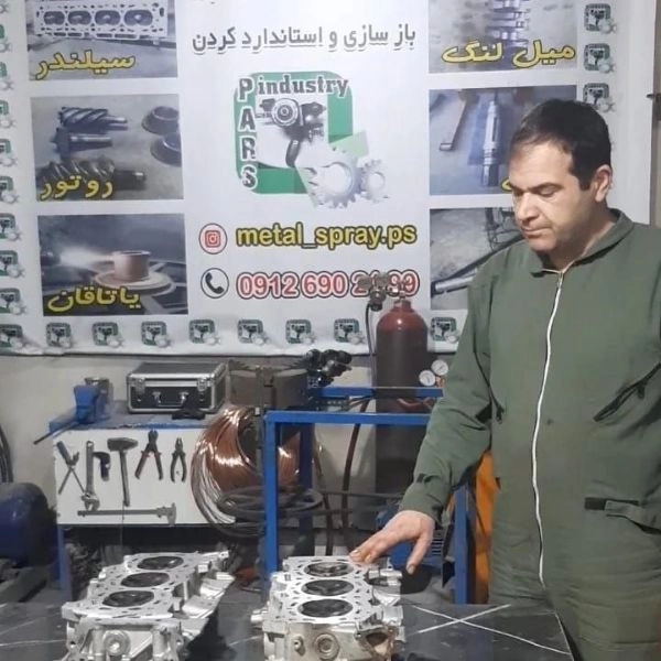 متال سپری پاشش فلزات پارس صنعت در کرج