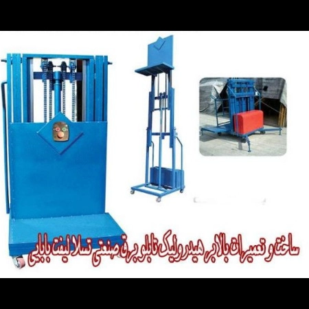 بالابر هیدرولیک تسلا لیفت بابایی بالابر هیدرولیک تسلا لیفت بابایی