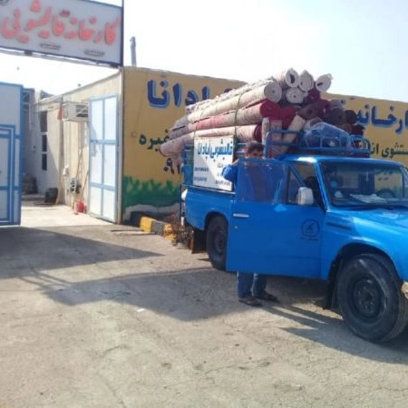 قالیشویی آپادانا
