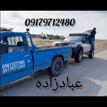 یدک کش عبادزاده