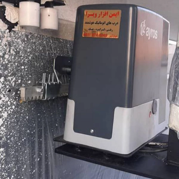 ایمن افزار ویرا