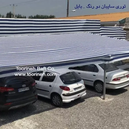 توری سایبان دو رنگ (شید الوان)