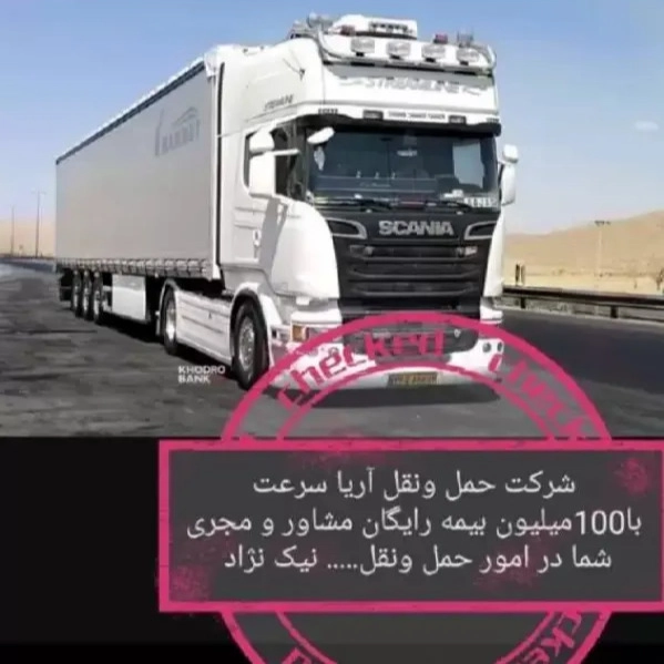 گالری تبلیغات