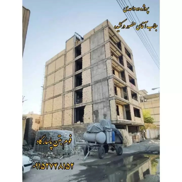 کفسازی و شیب بندی ساختمان