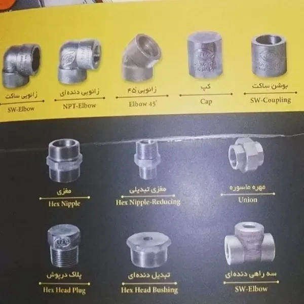 واردات و پخش تجهیزات لوله صنعتی پتروشیمی پایا گستر هلیا در تهران