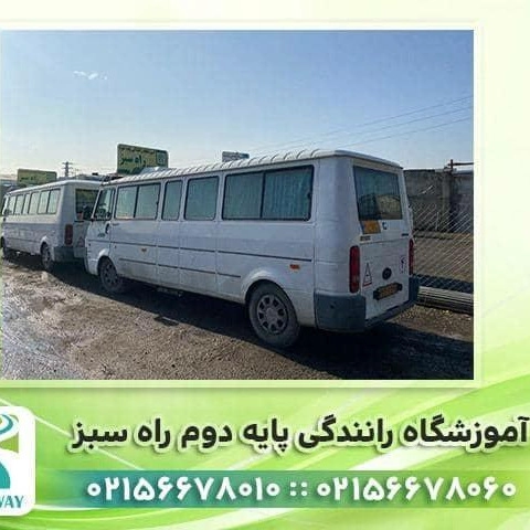 راه سبز