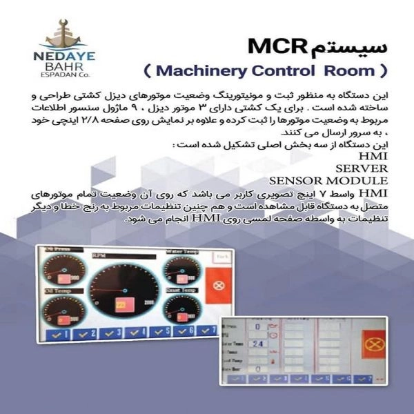گروه صنعتی بحرانی