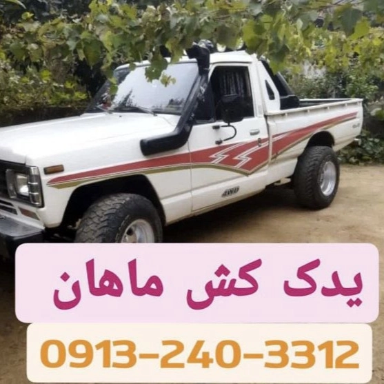 یدک کش جاده رفسنجان به کرمان