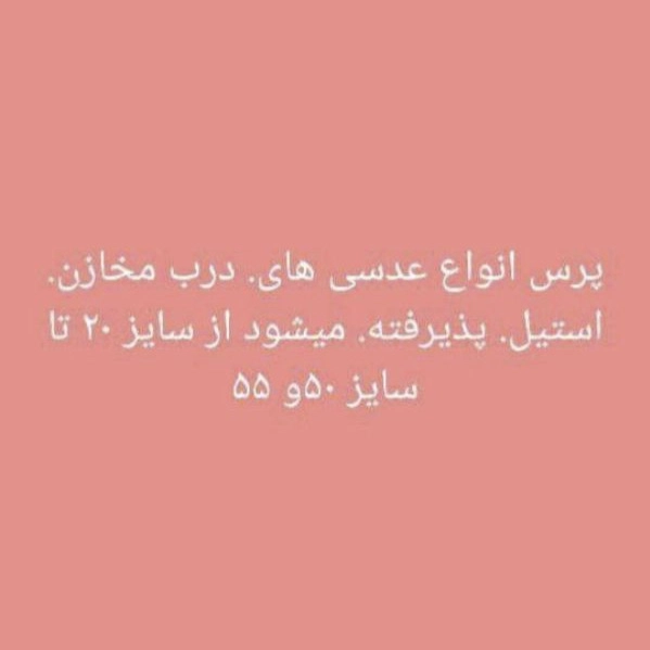 ساخت فروش درب و مخازن استیل کیمیا صنعت در قم