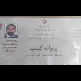 محکم بست 110