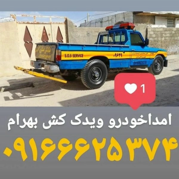 خودروبر جرثقیل نیسان عسگری