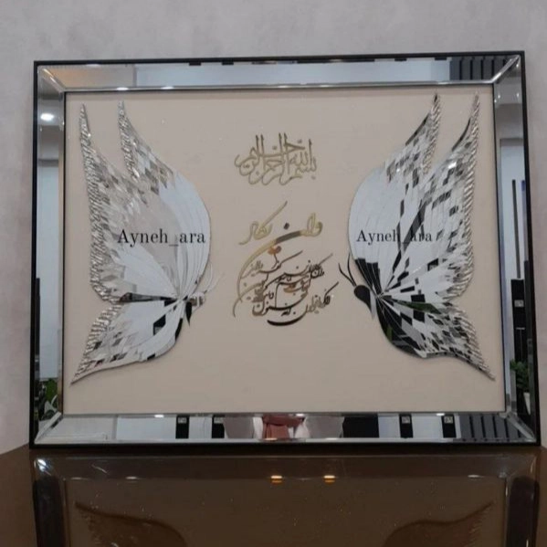 آینه آرا