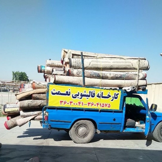 کارخانه قالیشویی نعمت پاکدشت