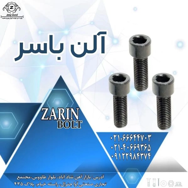 زرین پیچ