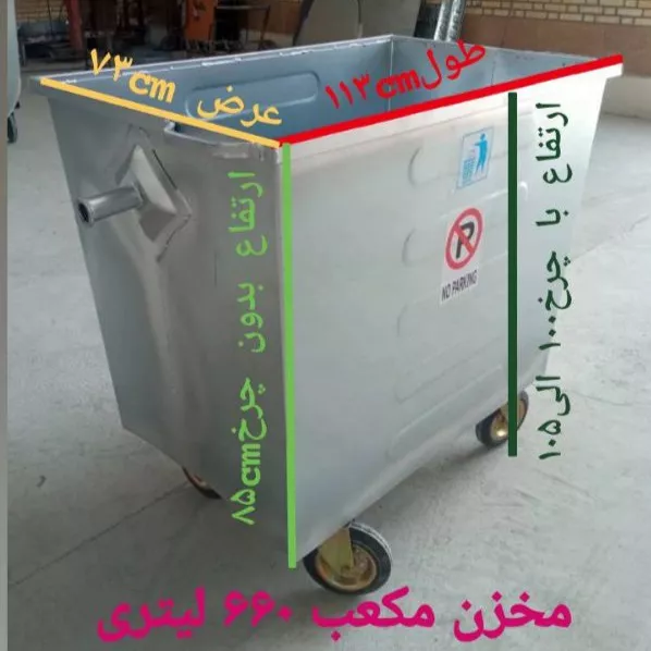 مخزن زباله شهری
