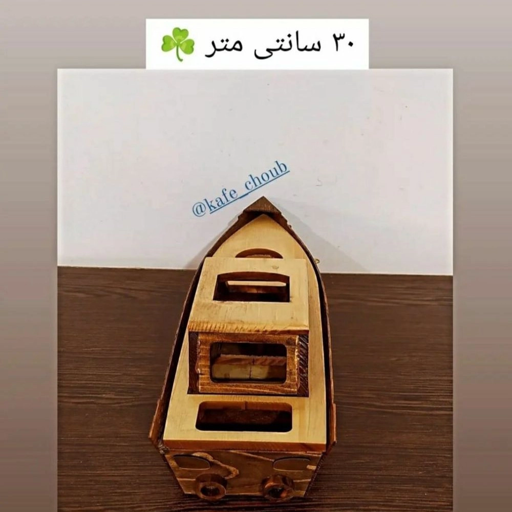 نام محصول: قایق چوبی 12 اینچ(30سانتی متر) _______________ کد محصول:00904648
