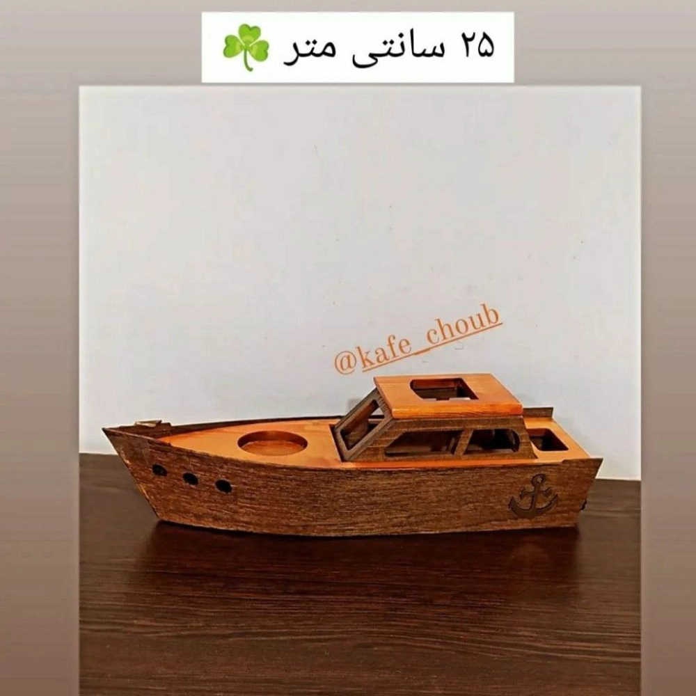 نام محصول: قایق چوبی 10اینچ(25سانتی متر) _______________ کد محصول:00904647