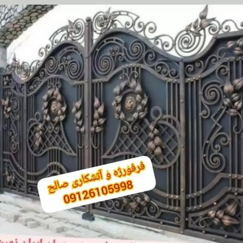 آهنگری صالح