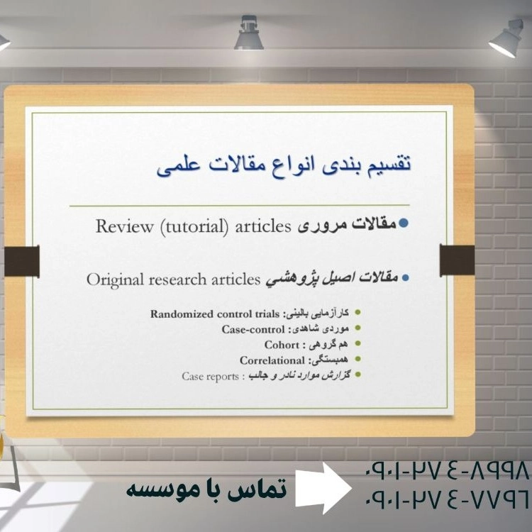 ویژگی مقاله