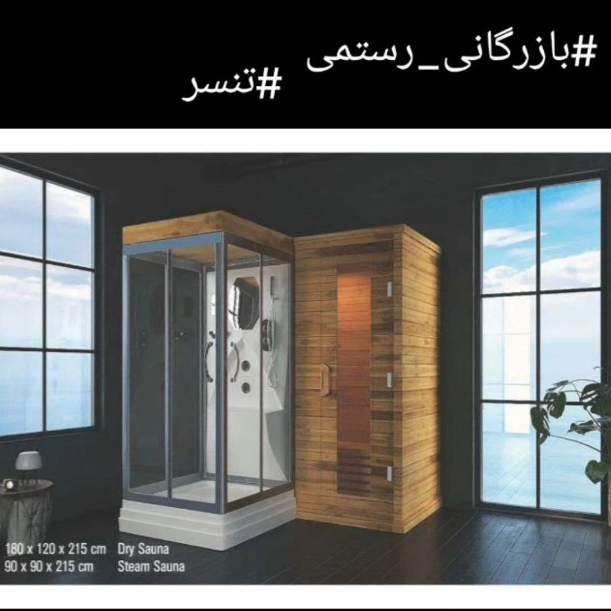 بازرگانی رستمی