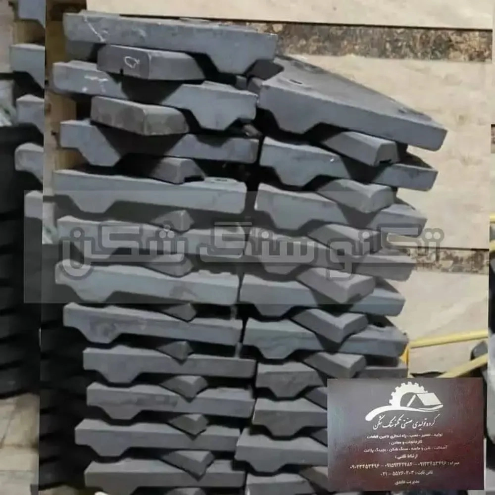 تکنو سنگ شکن
